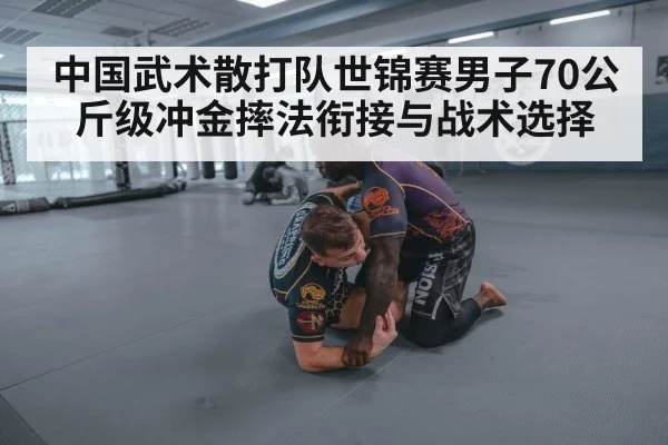 wrestling takedown grapple
