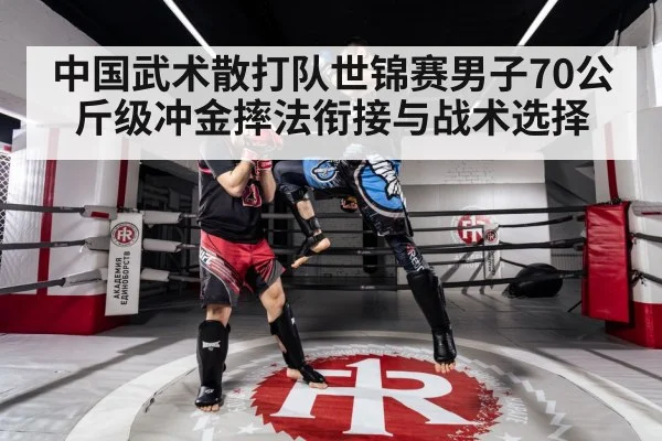 kickboxing ring action