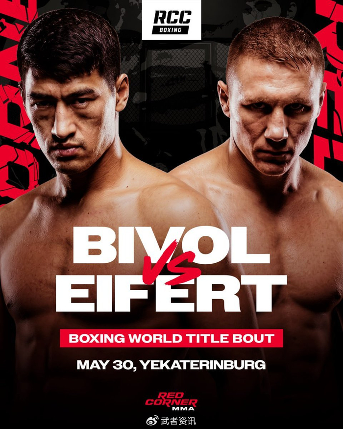 星空体育下载app-德米特里·比沃尔5月对阵迈克尔·艾弗特|WBO|俄罗斯|WBC|德米特里-比沃尔|WBA_新浪体育_新浪新闻